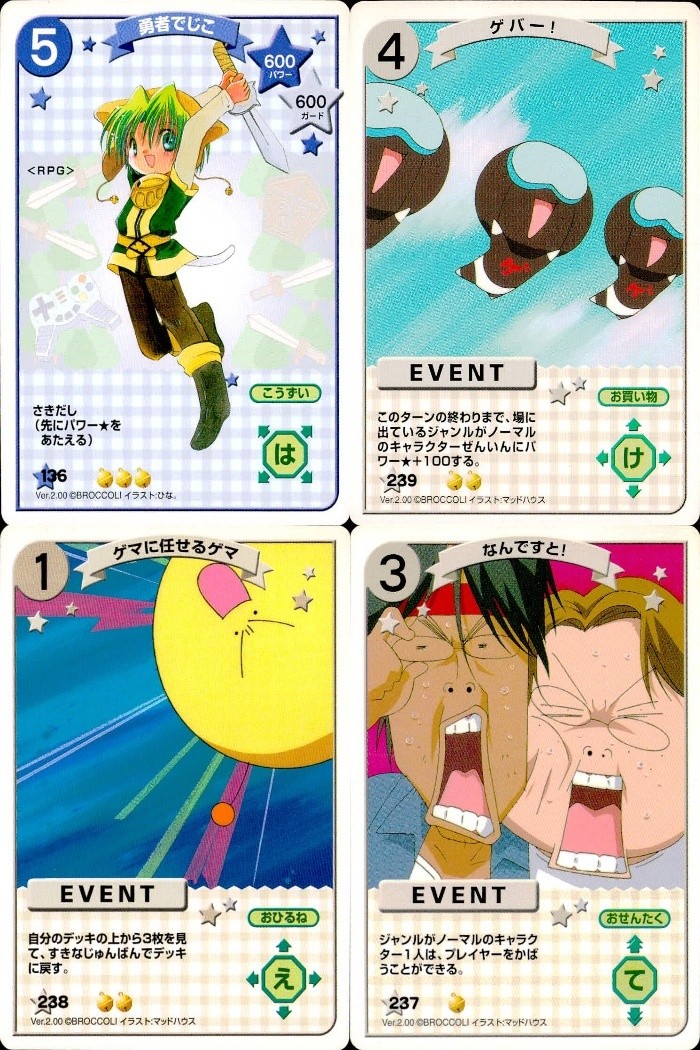 デジキャラット デ ジ キャラット キャラクターカードゲーム C.C.G. カード まとめ キャラクター イベント 勇者でじこ ゲバー! ゲマに任せるゲマ なんですと! 4枚 136 239 238 237 ブロッコリー TCG