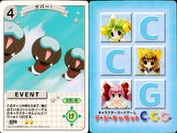 デジキャラット デ ジ キャラット キャラクターカードゲーム C.C.G. カード まとめ キャラクター イベント 勇者でじこ ゲバー！ ゲマに任せるゲマ なんですと！ 4枚 136 239 238 237 ブロッコリー TCG サムネイル 3
