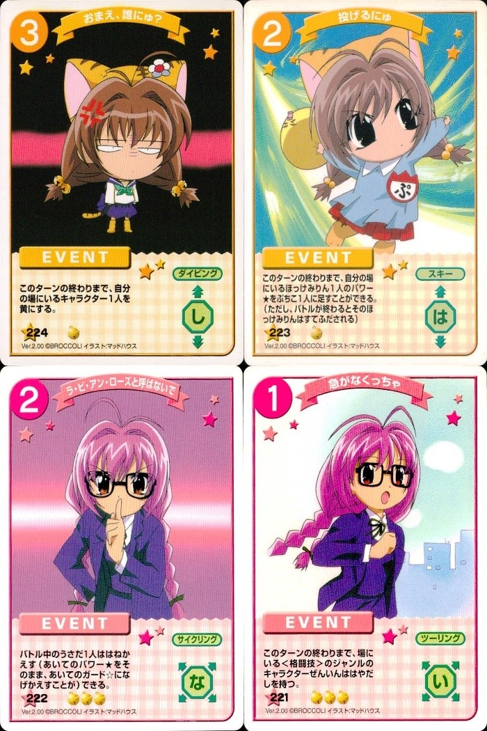 デジキャラット デ ジ キャラット キャラクターカードゲーム C.C.G. カード まとめ EVENT おまえ 誰にゅ? 投げるにゅ ラ ビ アン ローズと呼ばないで 急がなくっちゃ 4枚 224 223 222 221 TCG