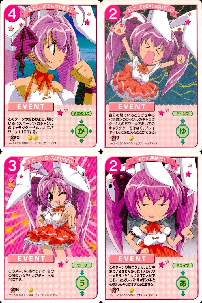 デジキャラット デ ジ キャラット キャラクターカードゲーム C.C.G. カード まとめ EVENT あたし 何でもやります! よろこんでる場合じゃないでしょう ラ ビ アン ローズと呼びなさい! そりゃ迷惑だ! 4枚 220