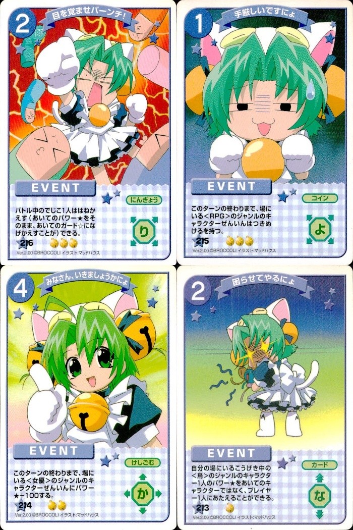 デジキャラット デ ジ キャラット キャラクターカードゲーム C.C.G. カード まとめ EVENT 目を覚ませバーンチ! 手厳しいですにょ みなさん いきましょうかにょ 困らせてやるにょ 4枚 216 215 214 213