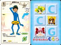 デジキャラット デ ジ キャラット キャラクターカードゲーム C.C.G. カード まとめ 童話 ノーマル 銀閣ミナタク 暴れん坊 青鬼よしみ 赤鬼たけし 4枚 208 207 206 205 ブロッコリー TCG サムネイル 4