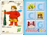 デジキャラット デ ジ キャラット キャラクターカードゲーム C.C.G. カード まとめ 童話 ノーマル 銀閣ミナタク 暴れん坊 青鬼よしみ 赤鬼たけし 4枚 208 207 206 205 ブロッコリー TCG サムネイル 5