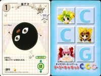 でじこCCG キャラクターカードゲーム デ ジ キャラット C.C.G. カード まとめ おてだま すごろく おりがみ あやとり マーク 謎ゲマ にせでじこ ブラックゲマゲマ団員 4枚 204 203 202 201 ブロッコリー サムネイル 3