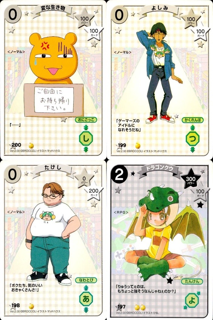 デジキャラット デ ジ キャラット キャラクターカードゲーム C.C.G. カード まとめ キャラクター 変な生き物 よしみ たけし ドラゴンクウ 4枚 200 199 198 197 ブロッコリー TCG