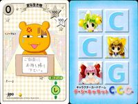 デジキャラット デ ジ キャラット キャラクターカードゲーム C.C.G. カード まとめ キャラクター 変な生き物 よしみ たけし ドラゴンクウ 4枚 200 199 198 197 ブロッコリー TCG サムネイル 2