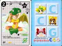 デジキャラット デ ジ キャラット キャラクターカードゲーム C.C.G. カード まとめ キャラクター 変な生き物 よしみ たけし ドラゴンクウ 4枚 200 199 198 197 ブロッコリー TCG サムネイル 5
