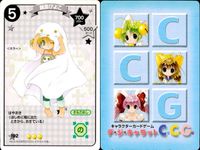 デジキャラット デ ジ キャラット C.C.G. カード まとめ きもだめし るすばん 社会けんがく ゆうらんせん 幽霊ぴよこ 怪盗ぴよこ 軍人さんぴよこ ベリーぴよこ 4枚 192 191 190 189 ブロッコリー サムネイル 2