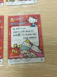 キティ50周年 ハローキティ 50周年アニバーサリー カード まとめ メッセージ シナモロール けろけろけろっぴ マイメロディ リトルツインスターズ 4枚 02 11 06 07 バンダイ 食玩 サムネイル 8
