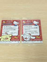 ハローキティ 50周年アニバーサリー カード まとめ コレクション ポムポムプリン シナモロール 2枚 03 02 バンダイ 食玩 サムネイル 4