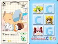 デジキャラット キャラクターカードゲーム デ ジ キャラット C.C.G. カード まとめ EVENT キャラクター 気にしなければ大丈夫にゅ 七人の小人ほっけみりん一家 にわとりぷちこ 4枚 442 419 385 422 サムネイル 3