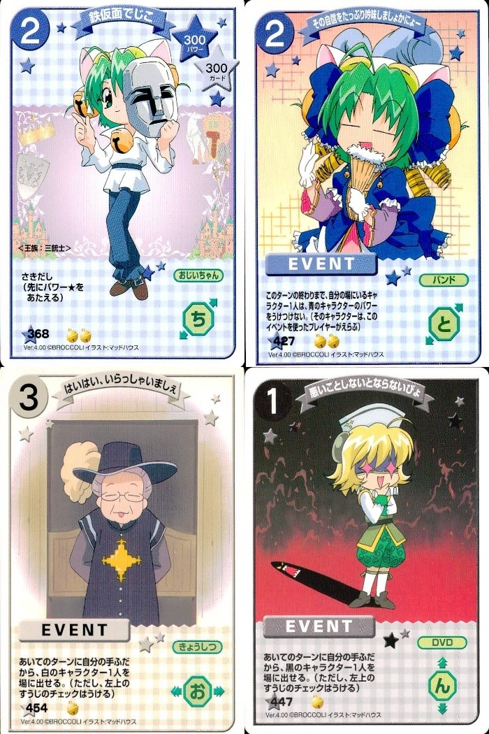 デジキャラット キャラクターカードゲーム デ ジ キャラット C.C.G. カード まとめ キャラクター イベント 鉄仮面でじこ その自信をたっぷり妨妹しましょかによー はいはい いらっしゃいませ 悪いごとしないとならないびょ