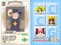 デジキャラット キャラクターカードゲーム デ ジ キャラット C.C.G. カード まとめ キャラクター イベント 鉄仮面でじこ その自信をたっぷり妨妹しましょかによー はいはい いらっしゃいませ 悪いごとしないとならないびょ サムネイル 4