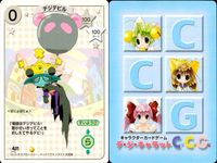 デジキャラット デ ジ キャラット キャラクターカードゲーム C.C.G. カード まとめ キャラクター イベント おばあさんうさた デジデビル お帰りパーティの準備もあるんでな 奴らは只のバカ者にゅ 4枚 377 411 455 サムネイル 3