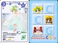 デジキャラット デ ジ キャラット C.C.G. カード まとめ コスチューム 女神さまでじこ 鏡の精うさだ 野ネズミうさだ 継母うさだ 4枚 369 381 373 378 ブロッコリー キャラクターカードゲーム サムネイル 2
