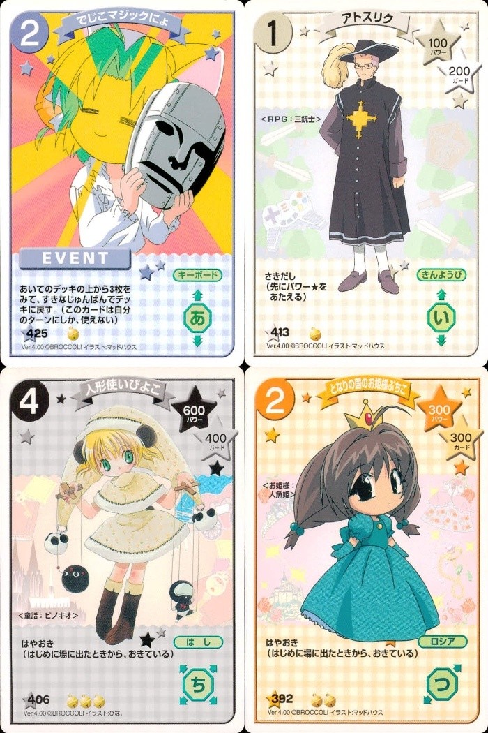 デジキャラット キャラクターカードゲーム デ ジ キャラット C.C.G. カード まとめ EVENT キャラクター でじこマジックによ アトスリク 人形使いびよこ となりの国のお姫様ぷちこ 4枚 425 413 406 392