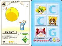 デジキャラット キャラクターカードゲーム デ ジ キャラット C.C.G. カード まとめ キャラクター EVENT 鉄仮面でじこ どうだい どうだい どんなもんだい!? 早番ですよ 迷子だゲマ 4枚 368 456 120 サムネイル 5