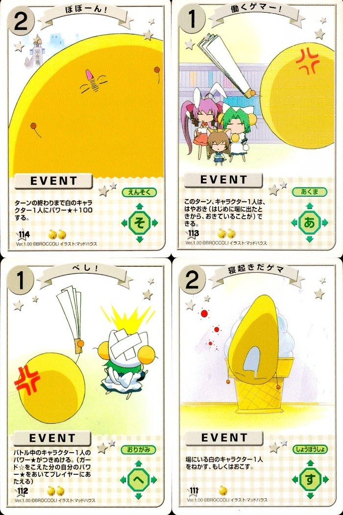 デジキャラット デ ジ キャラット キャラクターカードゲーム C.C.G. カード まとめ EVENT ぽぽーん! 働くゲマー! べし! 寝起きだゲマ 4枚 114 113 112 111 ブロッコリー TCG