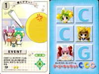 デジキャラット デ ジ キャラット キャラクターカードゲーム C.C.G. カード まとめ EVENT ぽぽーん！ 働くゲマー！ べし！ 寝起きだゲマ 4枚 114 113 112 111 ブロッコリー TCG サムネイル 3