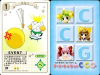 デジキャラット デ ジ キャラット キャラクターカードゲーム C.C.G. カード まとめ EVENT ぽぽーん！ 働くゲマー！ べし！ 寝起きだゲマ 4枚 114 113 112 111 ブロッコリー TCG サムネイル 4