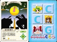デジキャラット キャラクターカードゲーム デ ジ キャラット C.C.G. カード まとめ EVENT 一休みしましょうか やめるゲマー！ いい方法があります うかつ者だゲマ 4枚 110 109 108 107 ブロッコリー サムネイル 3