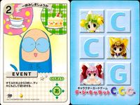 デジキャラット キャラクターカードゲーム デ ジ キャラット C.C.G. カード まとめ EVENT 一休みしましょうか やめるゲマー！ いい方法があります うかつ者だゲマ 4枚 110 109 108 107 ブロッコリー サムネイル 2