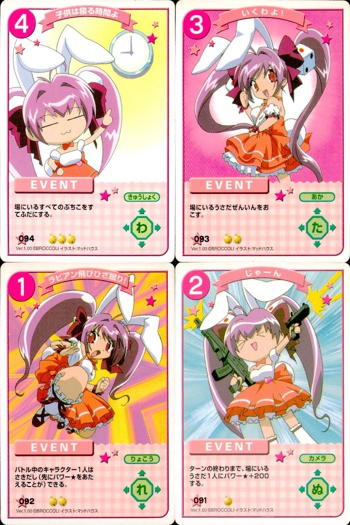 でじこ デ ジ キャラット C.C.G. カード まとめ EVENT 子供は寝る時間よ いくわよ! ラビアン飛びひざ蹴り! じゃーん 4枚 094 093 092 091 ブロッコリー キャラクターカードゲーム