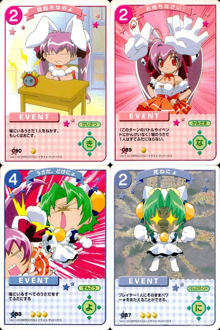 デジキャラット デ ジ キャラット キャラクターカードゲーム C.C.G. カード まとめ EVENT 寝起きなのよ お待ちなさい! うさだ どけにょ 死ねにょ 4枚 090 089 088 087 ブロッコリー TCG