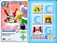 デジキャラット デ ジ キャラット キャラクターカードゲーム C.C.G. カード まとめ EVENT 目からビーム！ せーの！ ご無体によー！ ドドドドド！ 4枚 086 085 084 083 ブロッコリー TCG サムネイル 2