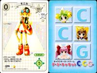でじこCCG キャラクターカードゲーム デ ジ キャラット C.C.G. カード まとめ EVENT キャラクター 寝起きだにょ それ 待っただにょ！ バロン モニカ 4枚 082 081 080 079 ブロッコリー TCG サムネイル 5