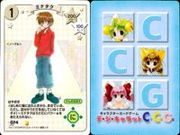 デジキャラット デ ジ キャラット C.C.G. カード まとめ けんのなまえ くすり おかね すいぞくかん ミナタク 店長 ランナーがっぱ まじんがっぱ 4枚 074 073 072 071 ブロッコリー サムネイル 2
