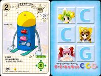 デジキャラット デ ジ キャラット C.C.G. カード まとめ どうぶつえん ゲーム グループ えきのなまえ 関取ほっけ ほっけみりん ボールゲマ アナライザーゲマ 4枚 070 069 068 067 ブロッコリー サムネイル 5