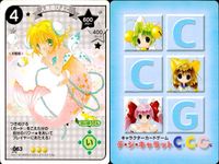 デジキャラット デ ジ キャラット キャラクターカードゲーム C.C.G. カード まとめ コスチューム ゲマ 帝国司令官びよこ ガンマンびよこ 人魚姫びよこ 4枚 066 065 064 063 ブロッコリー TCG サムネイル 5
