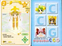 デジキャラット デ ジ キャラット キャラクターカードゲーム C C G カード まとめ コスチューム 怪獣ぷちこ キャッチャーぷちこ 剣士ぷちこ 僧侶ぷちこ 4枚 046 045 044 043 ブロッコリー TCG サムネイル 5