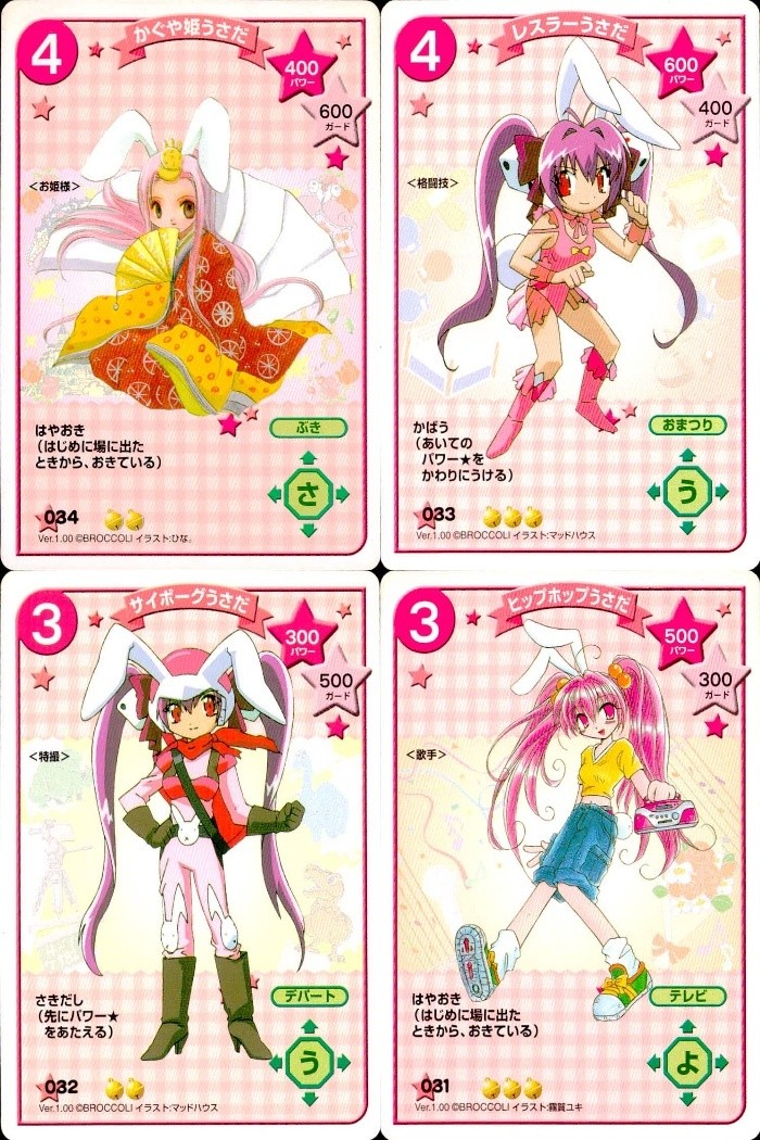 デジキャラット デ ジ キャラット C.C.G. カード まとめ キャラクター かぐや姫うさだ レスラーうさだ サイボーグうさだ ヒップホップうさだ 4枚 034 033 032 031 ブロッコリー キャラクターカードゲーム