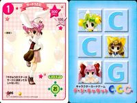 デジキャラット キャラクターカードゲーム デ ジ キャラット C.C.G. カード まとめ モンスター そばや ファーストフード 夜の空 サードうさだ 歩行機うさだ エイリアンうさだ 保安官うさだ 4枚 026 025 024 サムネイル 2