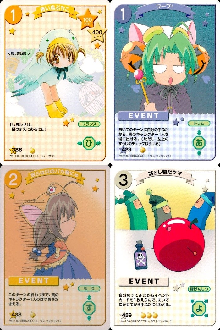 デジキャラット キャラクターカードゲーム デ ジ キャラット C.C.G. カード まとめ キャラクター イベント 青い鳥ぷちこ ワープ! 奴らは只のバカ者にゅ 落とし物だゲマ 4枚 388 423 438 459 ブロッコリー