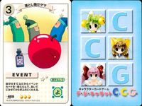 デジキャラット キャラクターカードゲーム デ ジ キャラット C.C.G. カード まとめ キャラクター イベント 青い鳥ぷちこ ワープ! 奴らは只のバカ者にゅ 落とし物だゲマ 4枚 388 423 438 459 ブロッコリー サムネイル 5