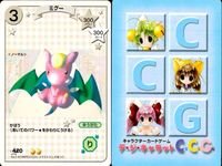 デジキャラット キャラクターカードゲーム デ ジ キャラットC.C.G. カード まとめ キャラクター イベント ミグー 野ネズミうさだ 楽ちんにゅ～ イヌでじこ 4枚 420 373 439 361 ブロッコリー TCG サムネイル 2