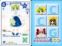 デジキャラット キャラクターカードゲーム デ ジ キャラット C.C.G. カード まとめ キャラクター イベント ゆきばらでじこ 鉄仮面でじこ その自信をたっぷり吟味しましょかによー ボルトスクゥ 4枚 371 368 427 サムネイル 2