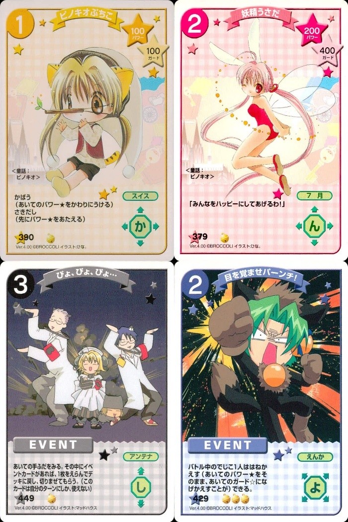 デジキャラット デ ジ キャラット C.C.G. カード まとめ キャラクター イベント ピノキオぷちこ 妖精うさだ ぴよ ぴよ ぴよ… 目を覚ませバーンチ! 4枚 390 379 449 429 ブロッコリー