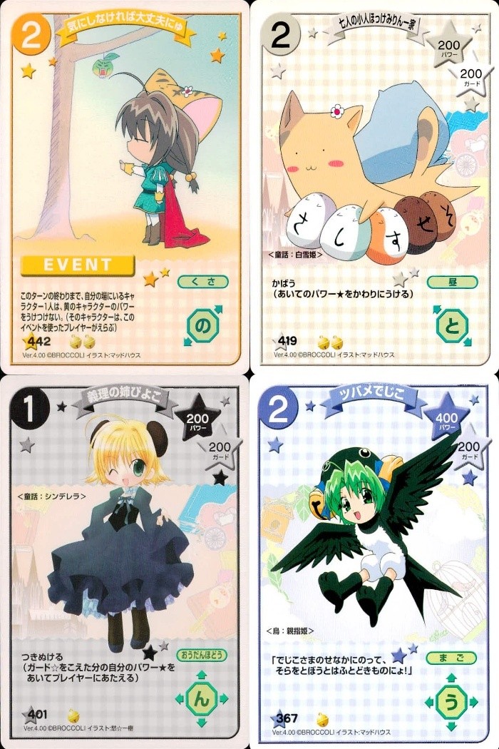 Di Gi Charat CCG 4 Cards Lot Japanese Anime Di Gi Charat card 4 lot japan