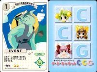 でじこCCG キャラクターカードゲーム デ ジ キャラット C.C.G. カード まとめ イベント キャラクター 今日は大漁の気分だぜ デ ジ キャラット オオカミでじこ ぴょ ぴょ ぴょ… 4枚 458 362 364 449 サムネイル 2