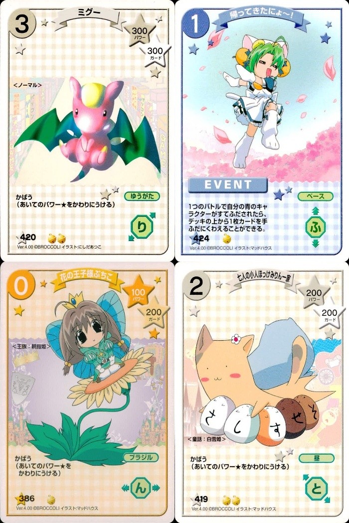 デジキャラット キャラクターカードゲーム デ ジ キャラット C.C.G. カード まとめ ノーマル EVENT 王族 親指姫 童話 白雪姫 ミグー 帰ってきたにょ~! 花の王子様ぷちこ 七人の小人ほっけみりん一家 4枚 420