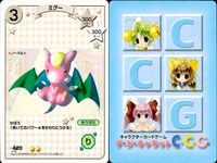 デジキャラット キャラクターカードゲーム デ ジ キャラット C.C.G. カード まとめ ノーマル EVENT 王族 親指姫 童話 白雪姫 ミグー 帰ってきたにょ～！ 花の王子様ぷちこ 七人の小人ほっけみりん一家 4枚 420 サムネイル 2