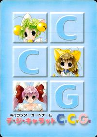 デジキャラット キャラクターカードゲーム デ ジ キャラット CCG カード ゆきばらでじこ トレカ SP-031 SP ブロッコリー サムネイル 2