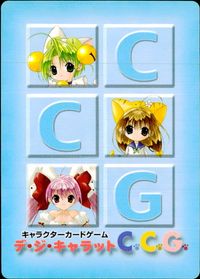 でじこCCG デ ジ キャラット キャラクターカードゲーム カード ゆきばらでじこ トレカ SP-031 SP ブロッコリー TCG サムネイル 2