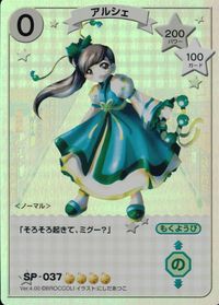 デジキャラットCCG キャラクターカードゲーム デ ジ キャラット CCG カード アルシェ トレカ SP-037 SP ブロッコリー TCG サムネイル 1