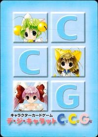 デジキャラット デ ジ キャラット キャラクターカードゲーム カード ゆきばらでじこ トレカ SP-031 SP ブロッコリー キャラクターカードゲーム サムネイル 2