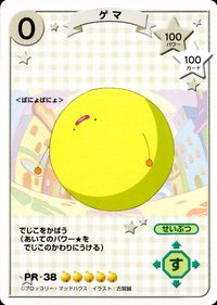 デジキャラット キャラクターカードゲーム デ ジ キャラット CCG カード ゲマ トレカ PR-38 ブロッコリー TCG サムネイル 1